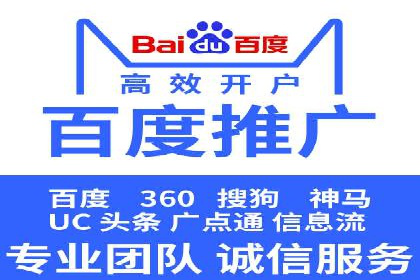 探索百度信息流开户的五大成功企业故事